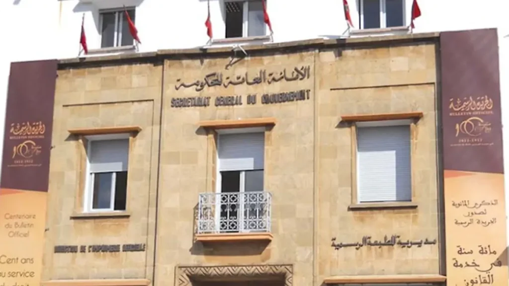 الحجوي: ميزانية الأمانة العامة للحكومة ارتفعت بـ 2,85 %