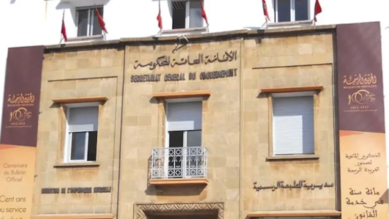 الحجوي: ميزانية الأمانة العامة للحكومة ارتفعت بـ 2,85 %
