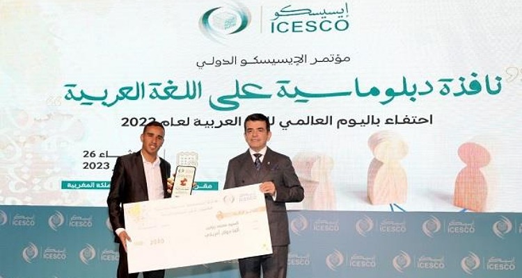 أستاذ مغربي ضمن المتوجين في مسابقة "إيسيسكو" الشبابية