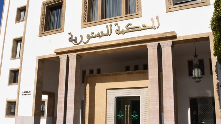 "المحكمة الدستورية" تجرد الحيداوي من عضوية البرلمان