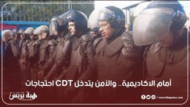 Photo of احتجاجات cdt أمام الاكاديمية.. والأمن يتدخل