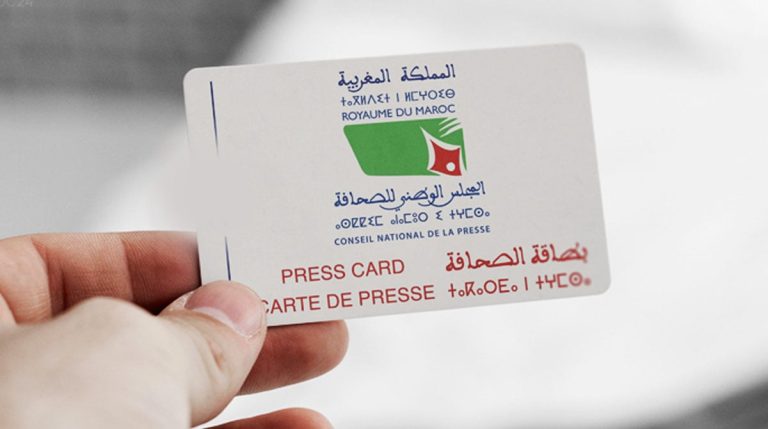 لجنة بطاقة الصحافة: التوصل ب 3559 طلب والتسليم بداية من 2 يناير