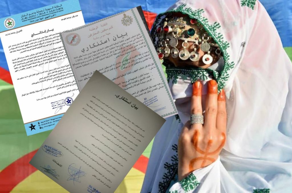 حفلات رأس السنة الامازيغية ..استنكار من الإقصاء