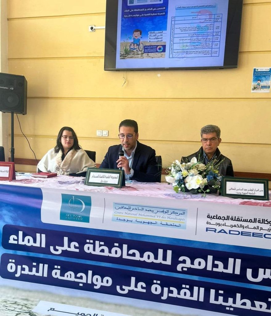 وجدة.. تنظيم يوم تحسيسي حول الحفاظ على الماء لذوي الإحتياجات الخاصة
