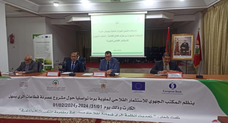الناظور.. تنظيم ايام تواصلية حول عصرنة قطاعات الري بسهل الكارت