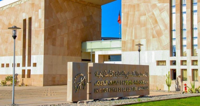 المعهد الملكي للثقافة الأمازيغية يحتفي بالسنة الأمازيغية 2974