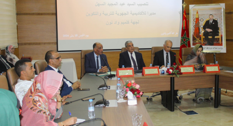 كلميم.. تنصيب المدير الجديد للأكاديمية الجهوية للتربية والتكوين لكلميم وادنون