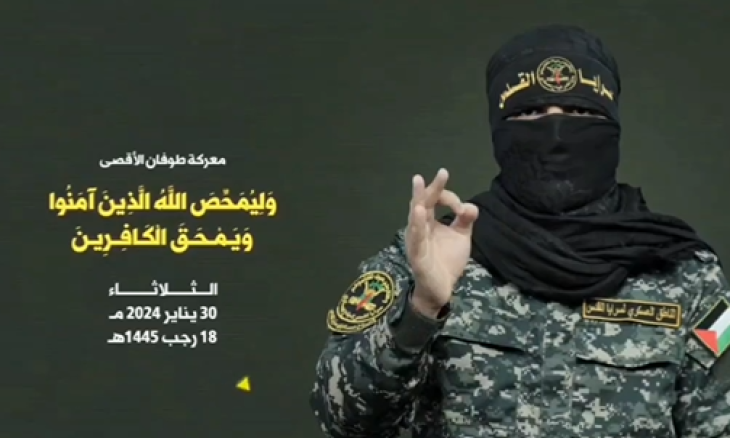 "سرايا القدس" تعلن استمرار تصديها للجيش الإسرائيلي في قطاع غزة-