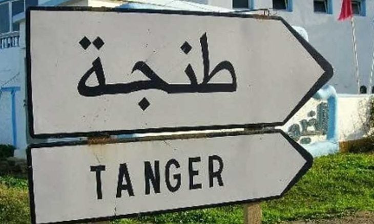 شركتان أوروبيتان تفتتحان مصنعا لأجزاء السيارات بطنجة