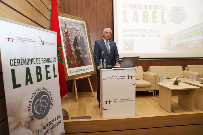 آيت الطالب يترأس حفل تسليم شهادات مبادرة المستشفيات الصديقة للأطفال