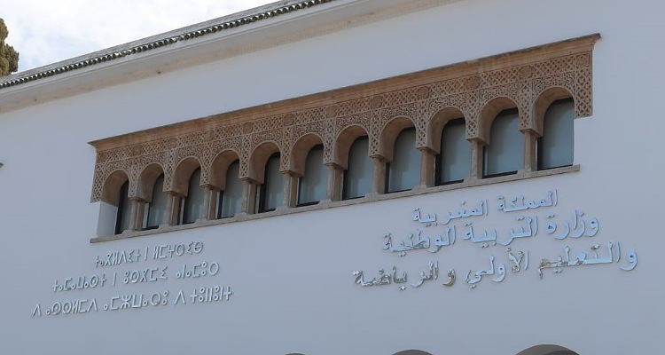 النسخة المحينة للنظام الأساسي.. إرضاء للخواطر أم شيءٌ آخر؟