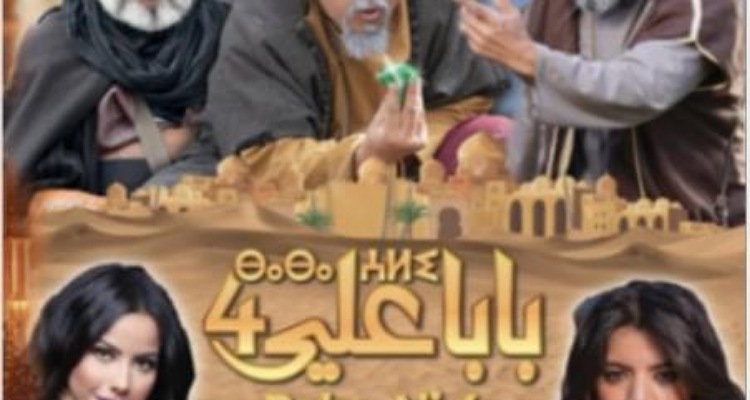 دارما وكوميديا ووثائقي.. "الأمازيغية" تعد متابعيها بالفرجة في رمضان