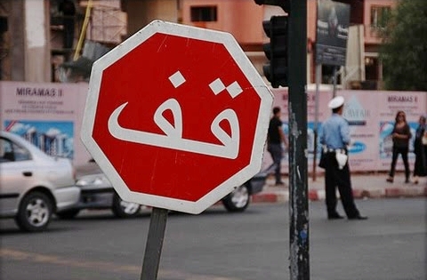 احتفالا بالسلامة الطرقية بسطات...شوارع مُحتلة وعلامات تشوير تائهة