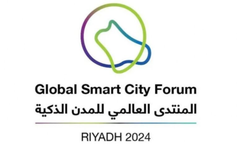 الرياض تستضيف المنتدى العالمي الأول للمدن الذكية