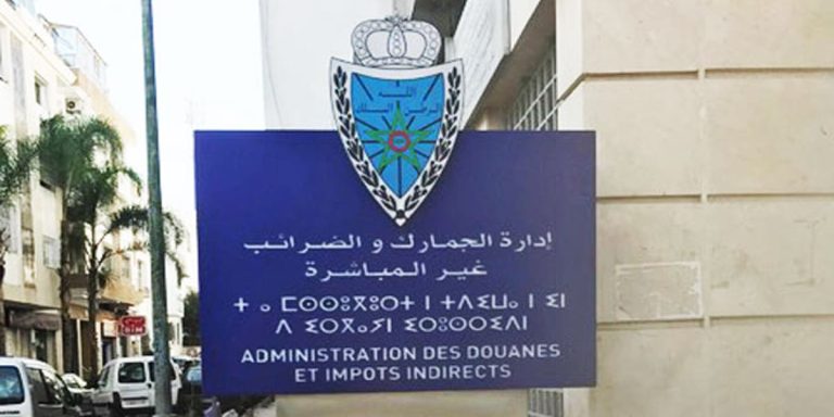 "الجـمارك" تعلن عن إعادة إرساء التصريح المسبق للعمل بموجب الأنظمة الجمركية الاقتصادية