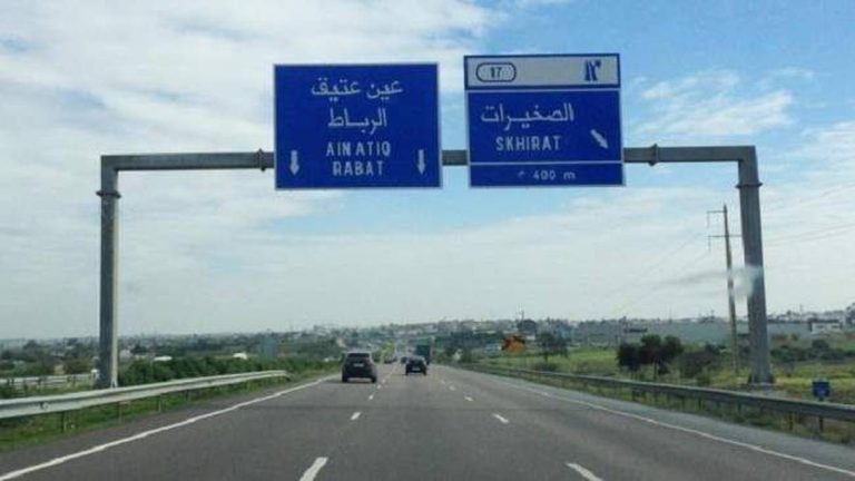 يهم السائقين.. توقف مؤقت لحركة السير بين بدالي المحمدية-وسط والمحمدية-غرب
