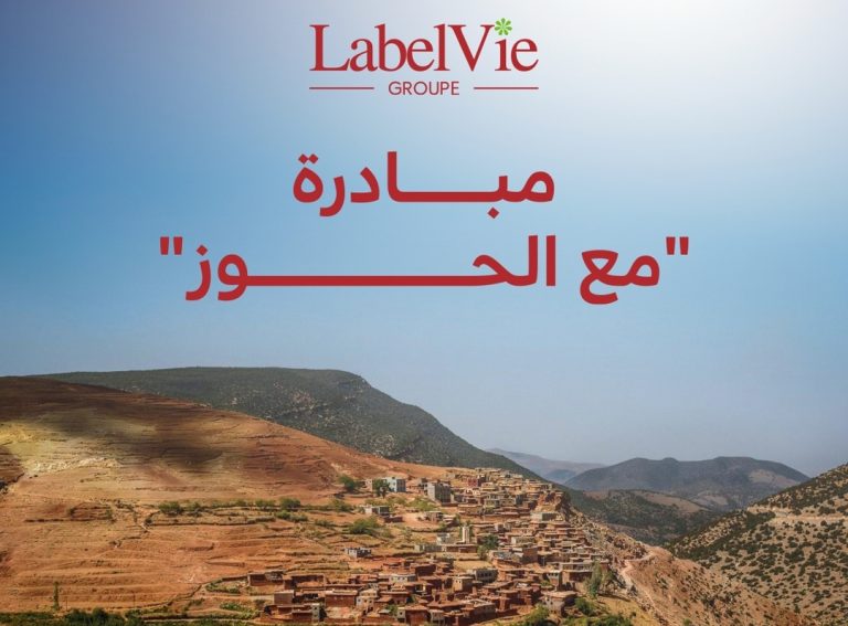 مجموعة "لابيل في" تحتفي بالمرأة في يومها العالمي من خلال دعم نساء الحوز