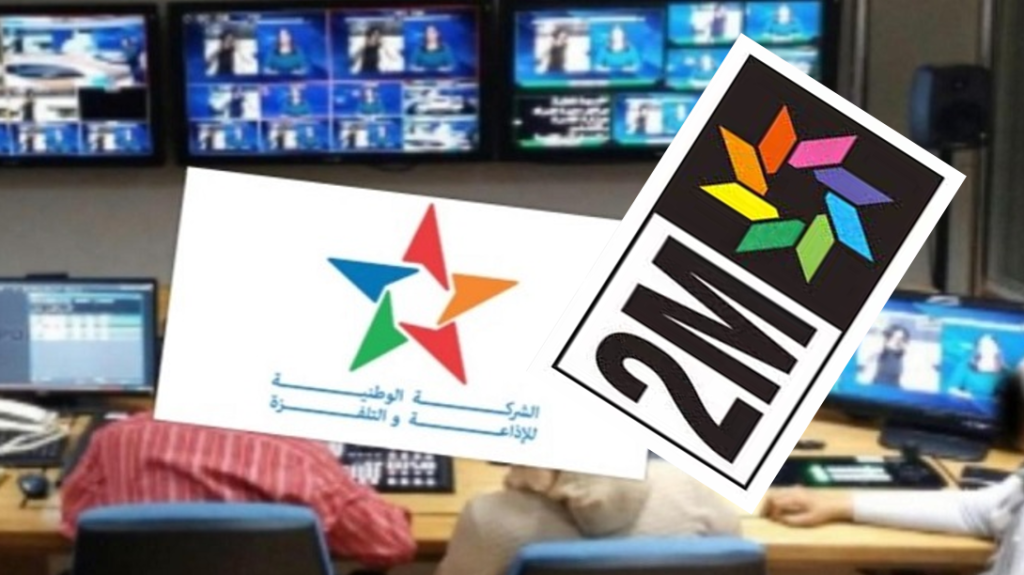 "الاعلام العمومي ومدونة الأسرة "...هل يحترم دفتر التحملات ؟