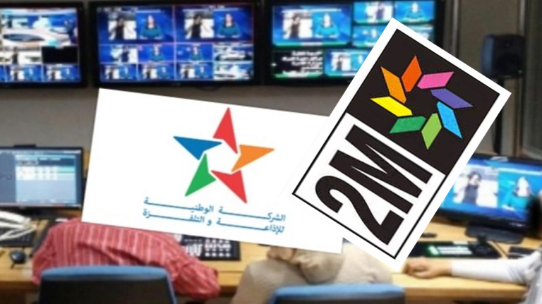 "الاعلام العمومي ومدونة الأسرة "...هل يحترم دفتر التحملات ؟
