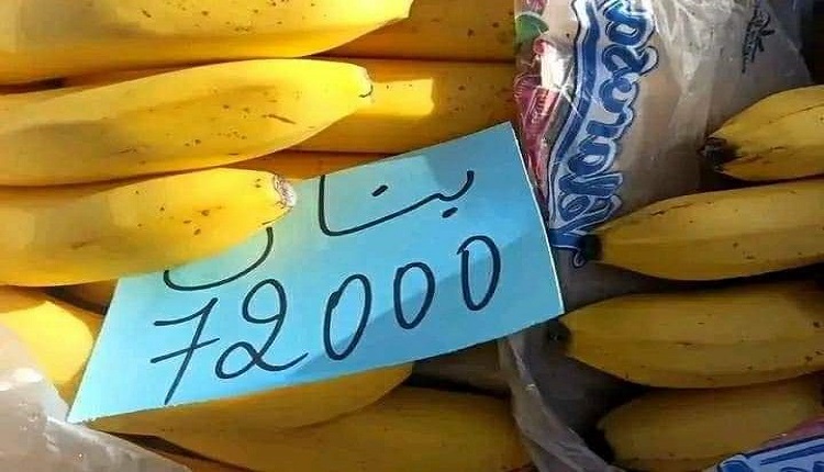 أزمة " الموز " بالجزائر...الكيلوغرام ب5 أورو