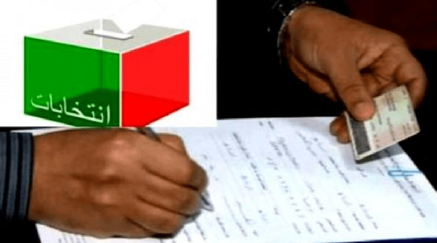 فاس..8 مرشحين يتنافسون على مقعد برلماني بدائرة فاس الجنوبية .