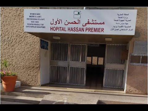 تيزنيت : العثور على أستاذ إسلاميات كان مختفي بمستشفى الأمراض النفسية