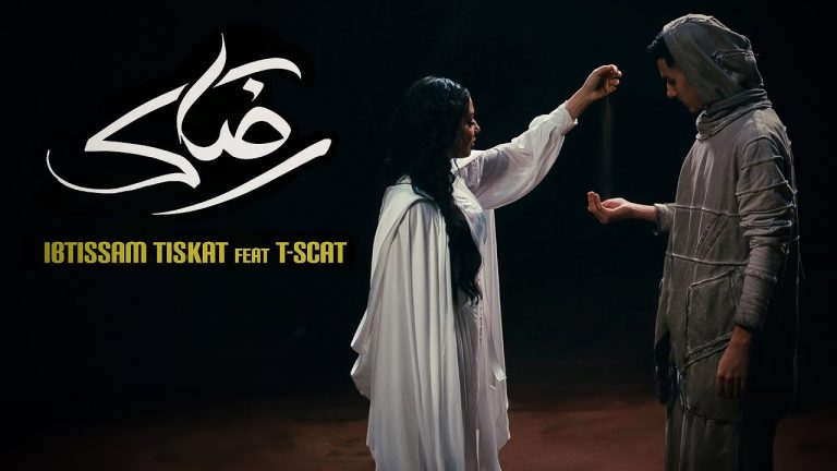 ابتسام تسكت تتصدر الطوندونس بأغنية " رضاك "