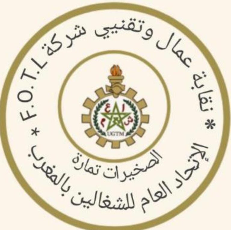 عمال شركة بالصخيرات يرفعون" شعار "التصعيد" في وجه الادارة بسبب "تعسفات"