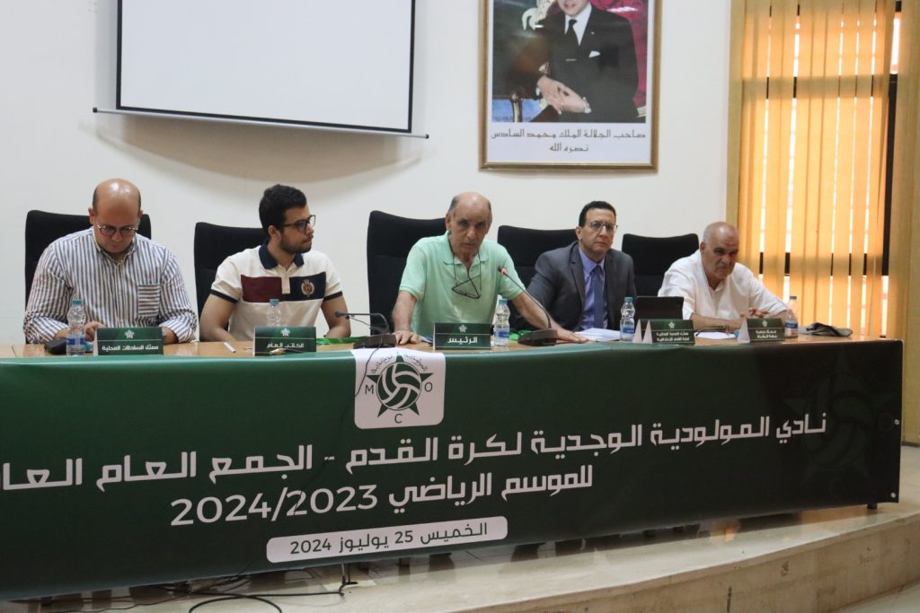 بعد تهرب الجميع.. فريق مولودية وجدة بدون رئيس ولا لجنة مؤقتة
