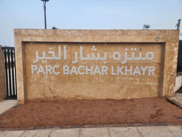 بالفيديو.. الوالي امهيدية يدشن مشروع "بشار الخير" الترفيهي بقلب الدار البيضاء