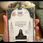 شابة أمريكية مُسلمة تحتفي بمشاركتها في مراسم غسل الكعبة المشرفة (صور)‎
