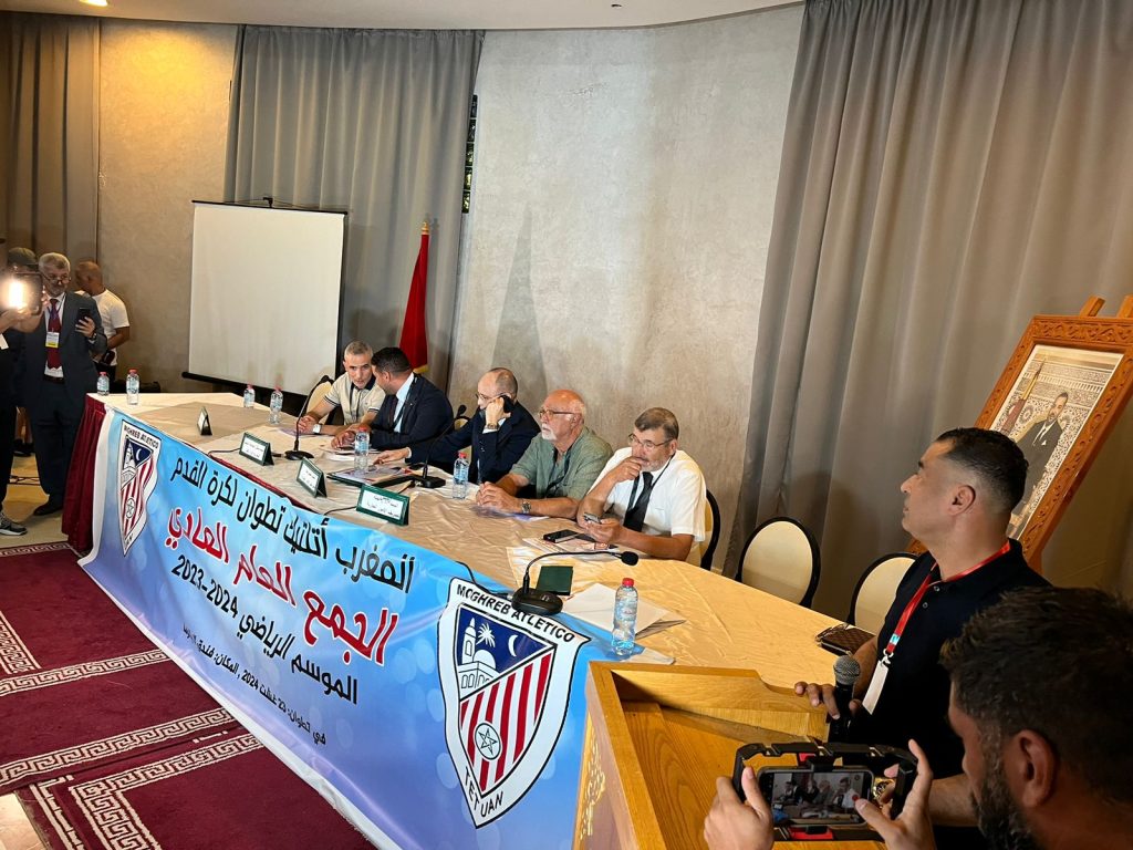 مهزلة وإرتباك في الجمع العام لنادي المغرب التطواني
