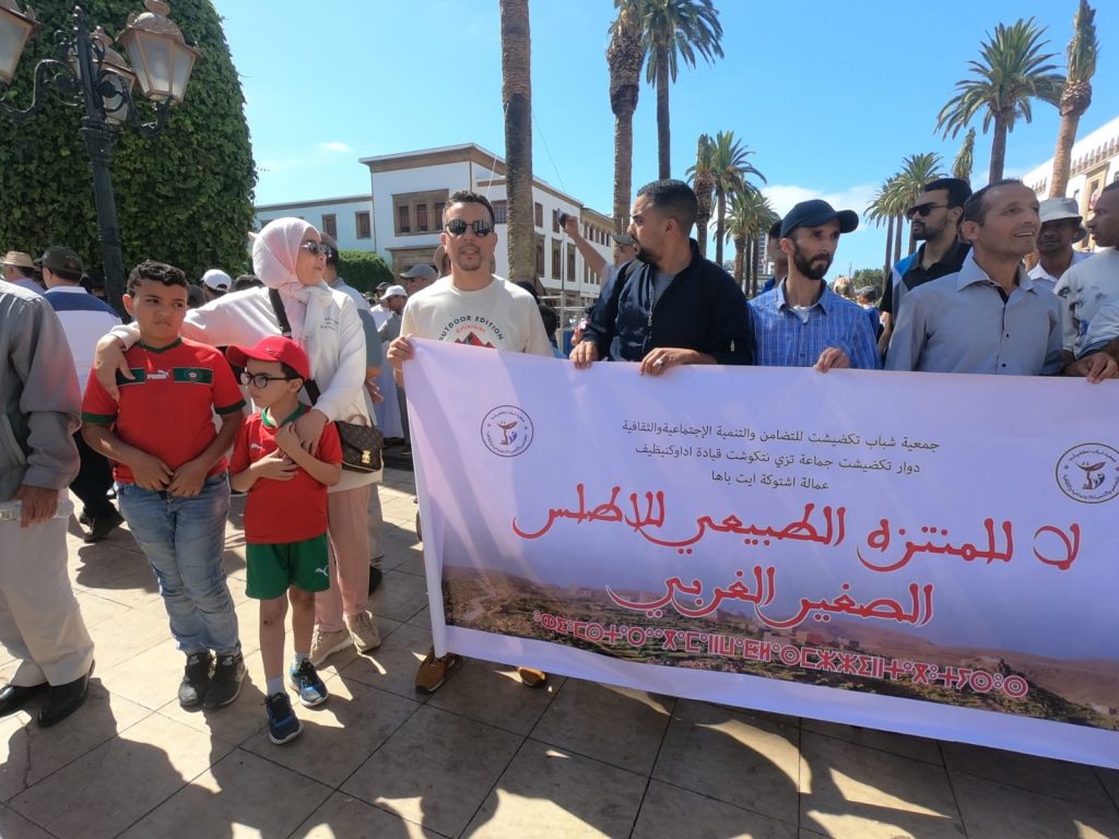 تحديد "منتزه الأطلس الصغير" يخرج محتجين بأربع أقاليم بسوس