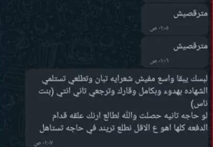شاب يُثير الإعجاب برسالة خاصة لشقيقته (صورة)