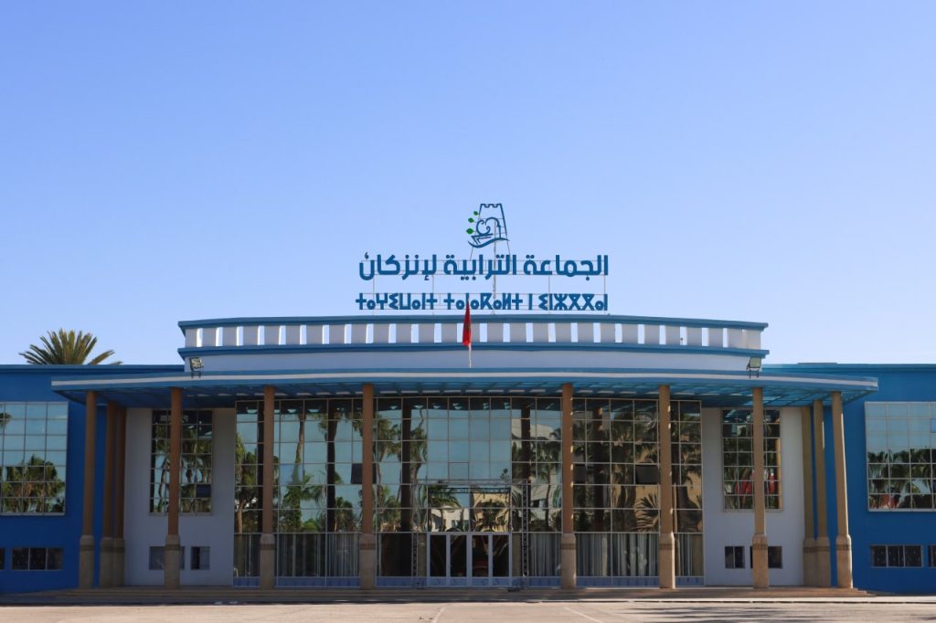 مقر جماعة إنزكان
