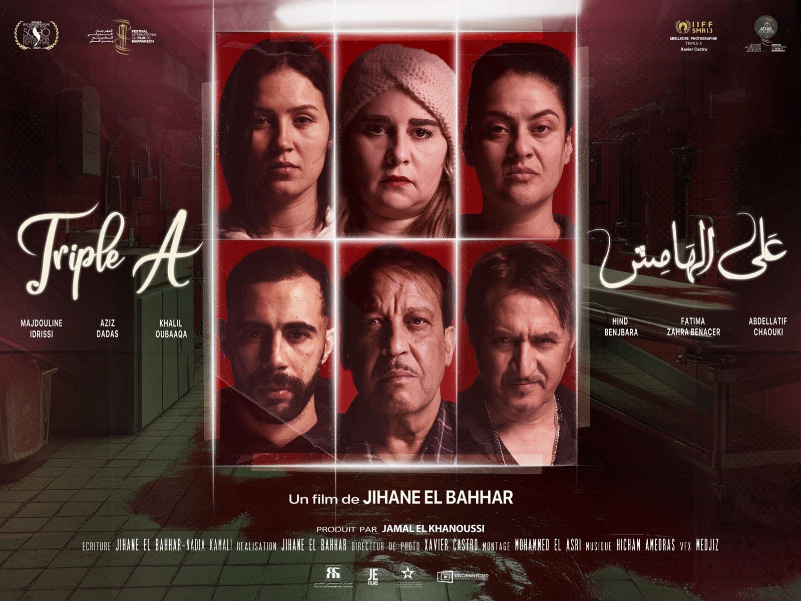 “على الهامش ” فيلم يمثل المغرب في مهرجان الإسكندرية