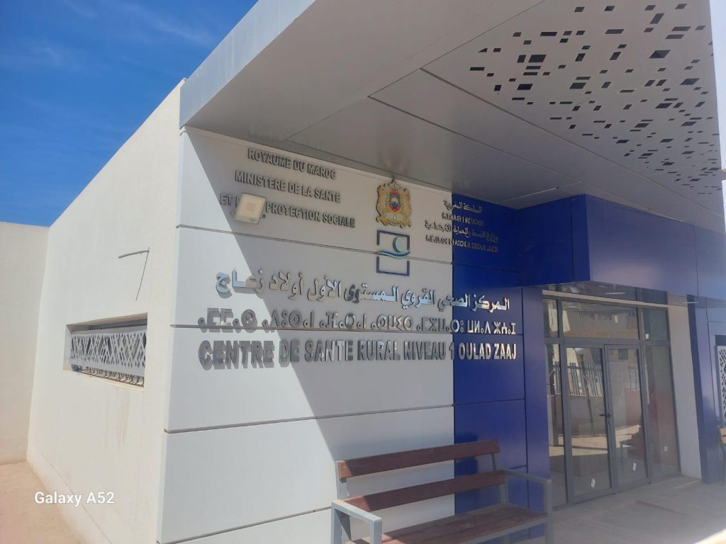 مشاكل صحية تواجه ساكنة لهدارة بقرية أركمان : مستوصف أولاد زعاج نموذجاً