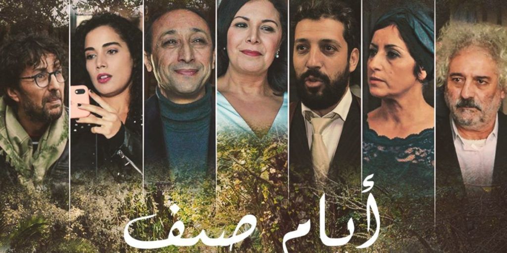 "أيام الصيف" فيلم لمخرجه فوزي بن سعيدي في القاعات السينمائية