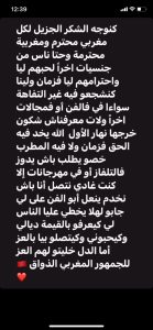 مرة أخرى.. الفنانة شيماء عبد العزيز تشتكي من التهميش (صورة)