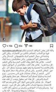 الفنان رشيد الوالي ينتقد وضع التعليم بالمغرب (صورة)