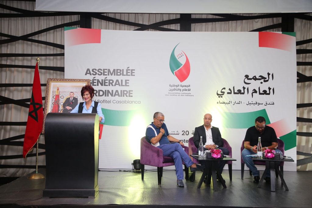 الجمعية الوطنية للإعلام والناشرين تدعو إلى "إصلاح" الصحافة المغربية