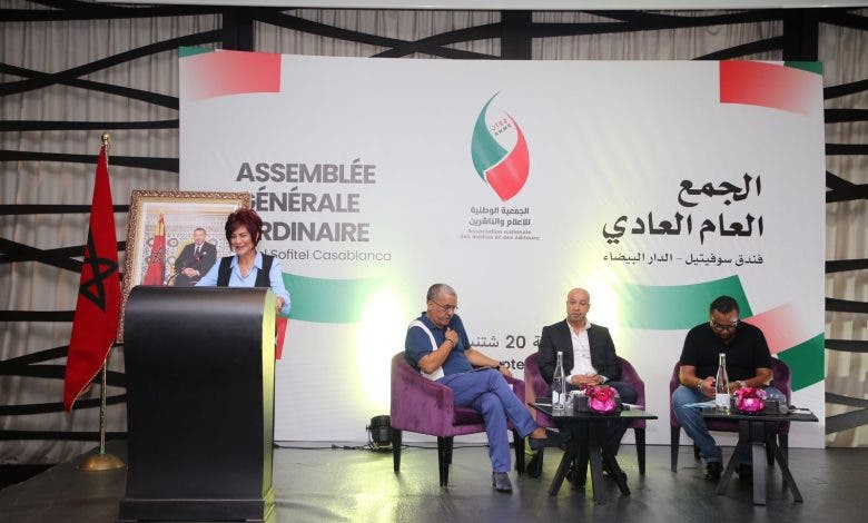 الجمعية الوطنية للإعلام والناشرين تدعو إلى "إصلاح" الصحافة المغربية 1 الجمعية الوطنية للإعلام والناشرين تدعو إلى "إصلاح" الصحافة المغربية