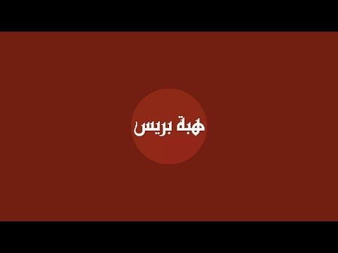 عاجل من دوار اوكرضا..فرق إنقاذ خاصة تصل للبحث عن مفقودين