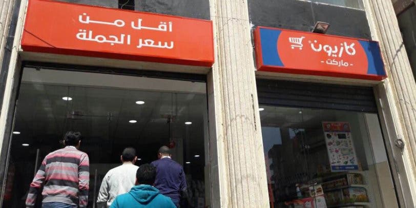 شركة “كازيون” المصرية تخطط لافتتاح 150 متجر إضافي في المغرب سنة 2025