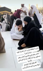"اعتمر وهو فبطني واعتمر وهو صغيور".. أسماء لمنور تؤدي مناسك العمرة رفقة نجلها (صورة)