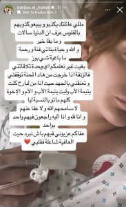 "كنت يتيمة الأب.. دبا يتيمة الأب و الأم و الإخوة".. نرجس الحلاق تثير الجدل بمنشورها (صورة) 4 "كنت يتيمة الأب.. دبا يتيمة الأب و الأم و الإخوة".. نرجس الحلاق تثير الجدل بمنشورها (صورة)
