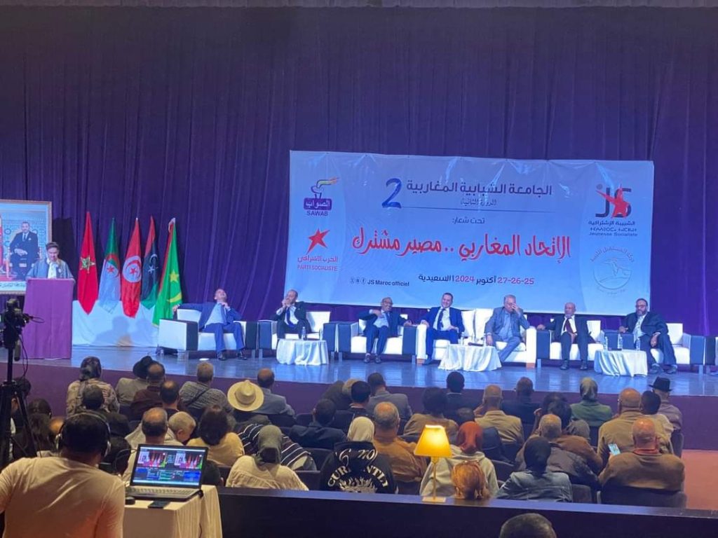 الجامعة الشبابية المغاربية تختتم أشغالها بإعلان "نداء السعيدية"