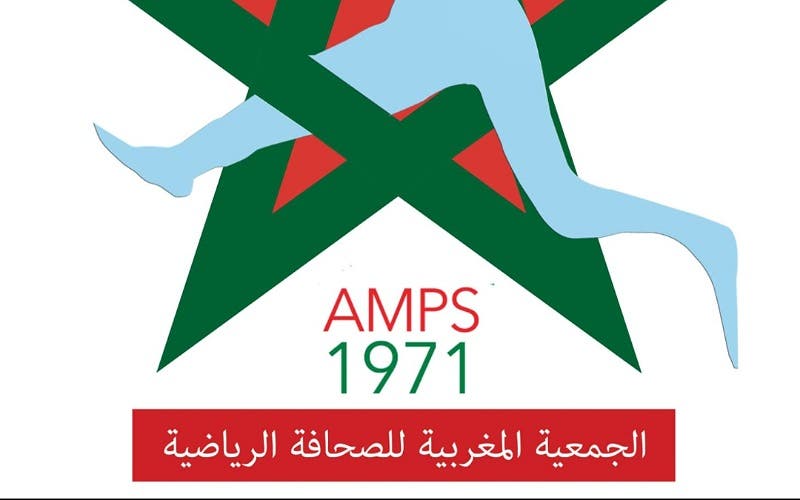 الAMPS تطلق نداء لإنقاذ الرياضة المغربية من خطر الرهانات غير القانونية