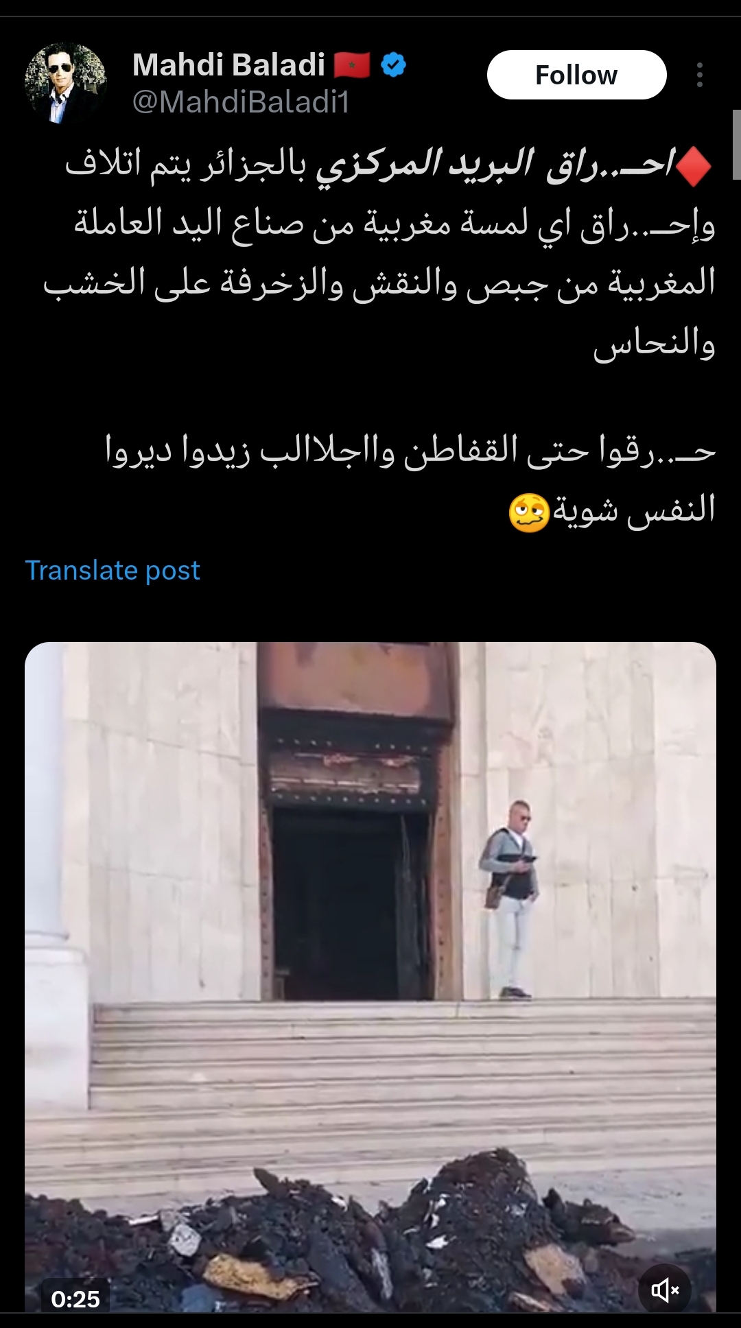 لإتلاف الزخرفة المغربية.. إحراق مبنى البريد المركزي بالجزائر العاصمة