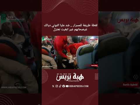 لقطة طريفة للمسرار .. شد عليا التوني ديالك غيصحابهم غير ابغيت نعتزل